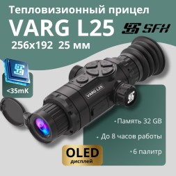 Тепловизионный прицел SFH VARG L25 (256х192px, ø25мм)