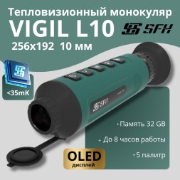 Тепловизионный монокуляр SFH Vigil L10 (256х192px, ø10мм)